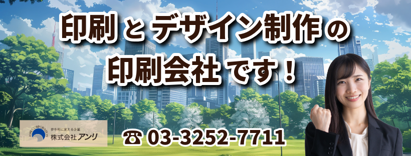 印刷会社、ネット印刷、印刷通販、デザイン制作 #印刷会社 #ネット印刷 #印刷通販 #デザイン