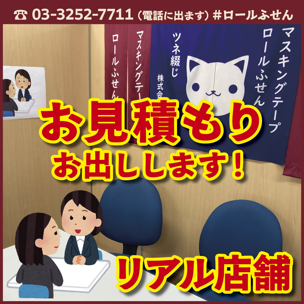 オリジナルロールふせん作成（幅38ミリ・総枚数60枚）20,000個（オリジナルデザイン印刷OEM）
